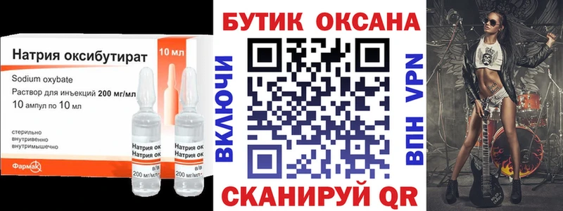 нарко площадка наркотические препараты  Спасск-Дальний  Бутират 99%  мега ТОР 