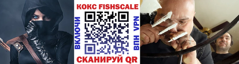как найти наркотики ОМГ ОМГ ссылки Cocaine FishScale Спасск-Дальний