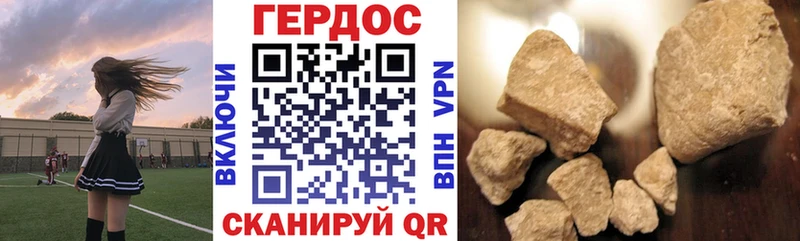 Героин герыч Спасск-Дальний