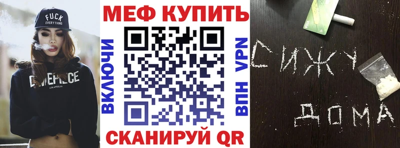 МЕФ mephedrone  дарнет шоп  Спасск-Дальний 