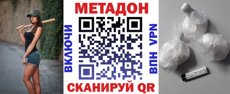 OMG ONION Спасск-Дальний мориарти состав МЕТАДОН кристалл
